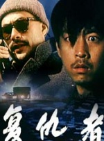 职场冲浪：粗野的游戏